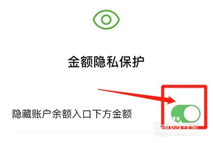 拼多多如何隐藏账户余额入口下方金额