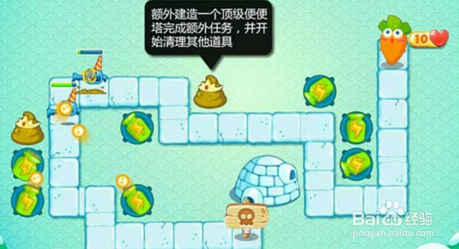 保卫萝卜2第2关金萝卜攻略