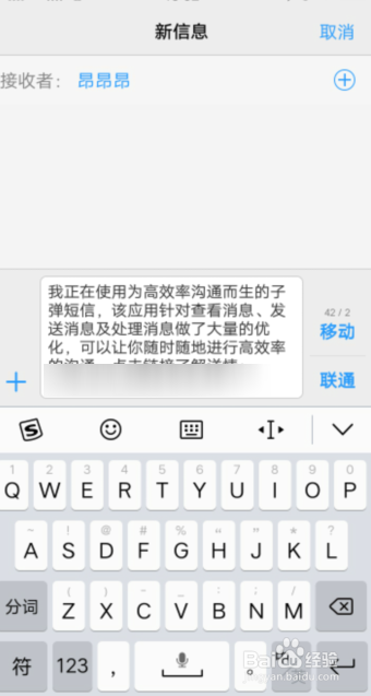 子弹短信APP怎么添加好友