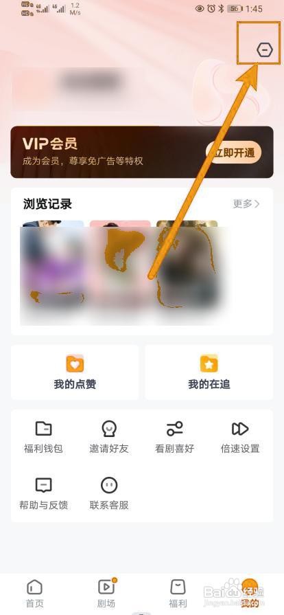 河马剧场怎么开启个性化内容推荐
