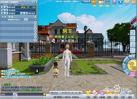 炫舞里怎么穿墙