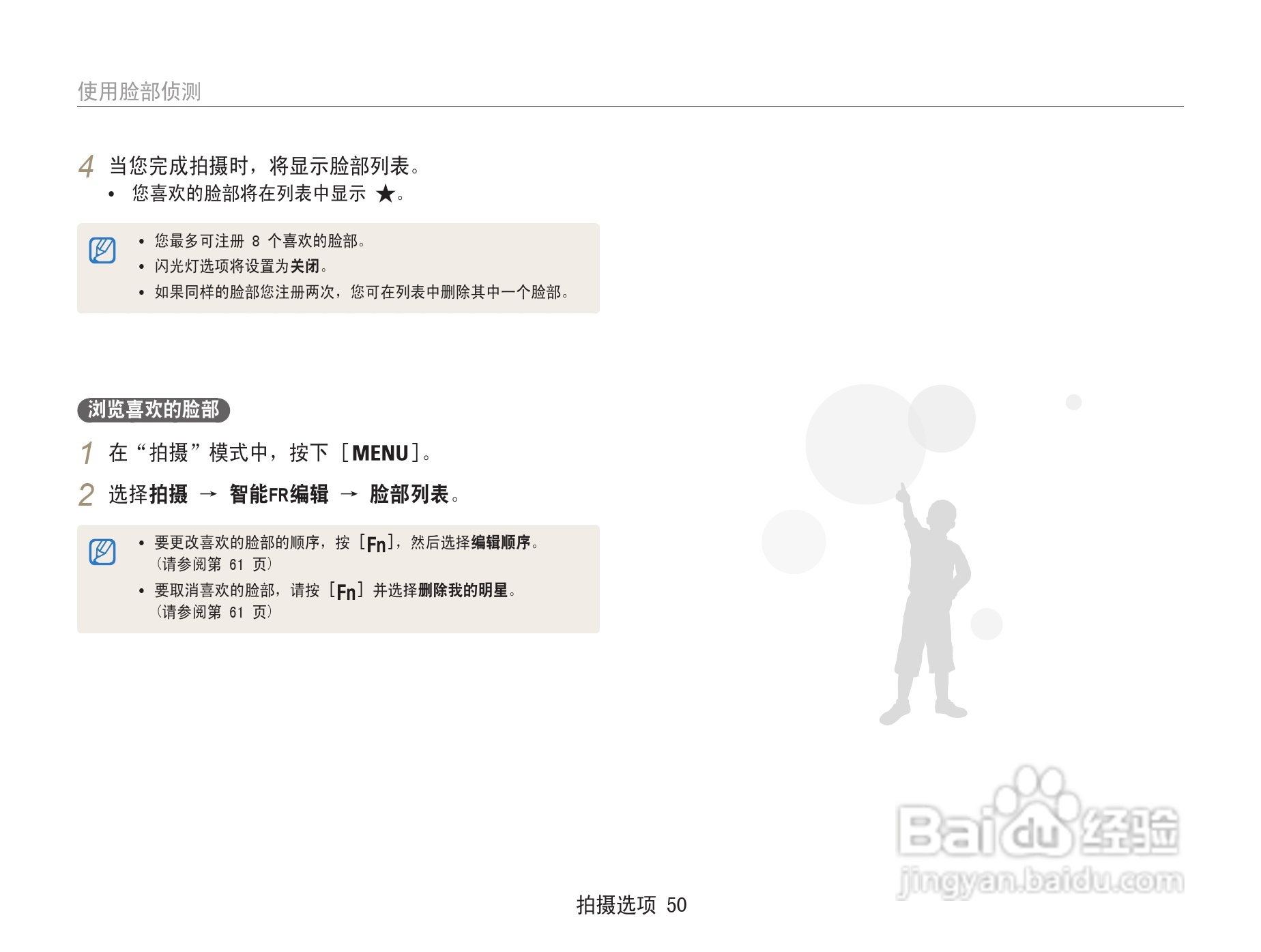三星ST91数码相机使用说明书:[6]