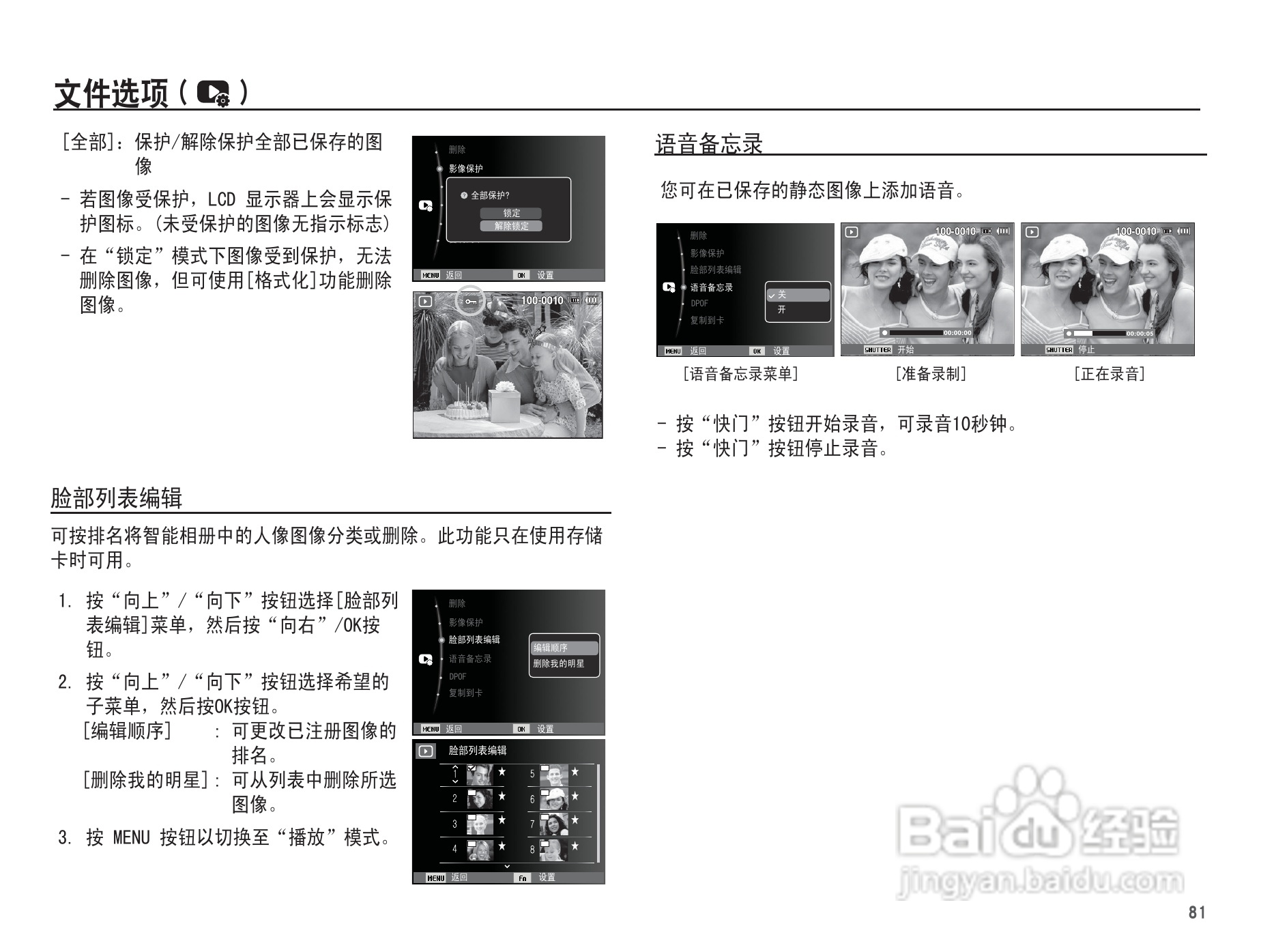 三星WP10数码相机使用说明书:[9]