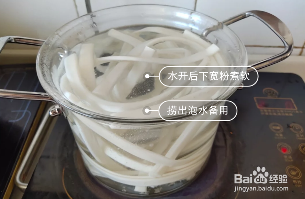 怎么做酸辣宽粉