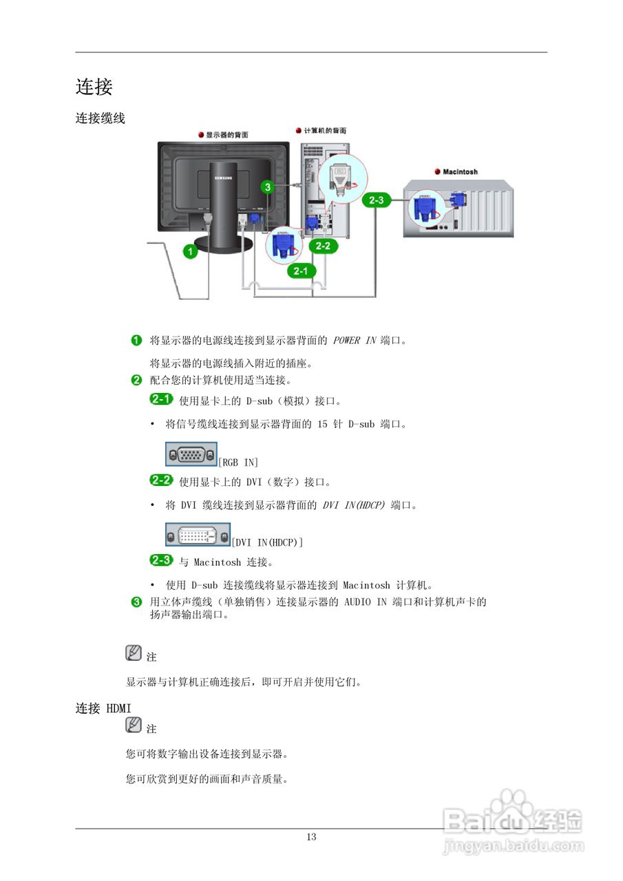 三星2693HM液晶显示器使用说明书:[2]
