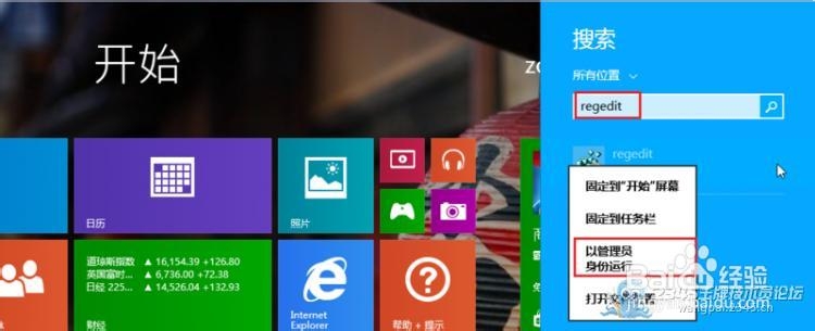 Win8取消锁屏界面_Win8.1禁用锁屏(图)