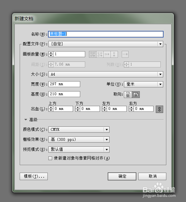 在AI中如何画窗户的平面示意图