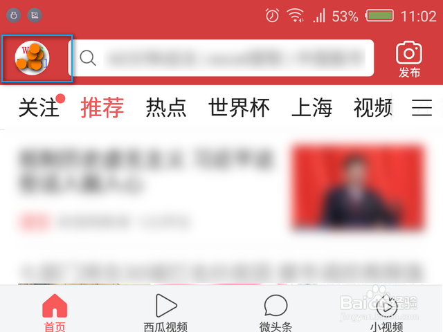 今日头条怎么发私信、怎么查看私信回复
