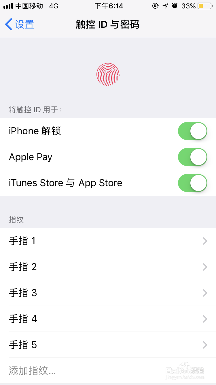 苹果手机怎么修改密码