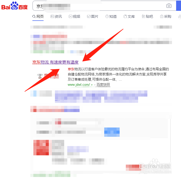 京东冷链物流怎么收费