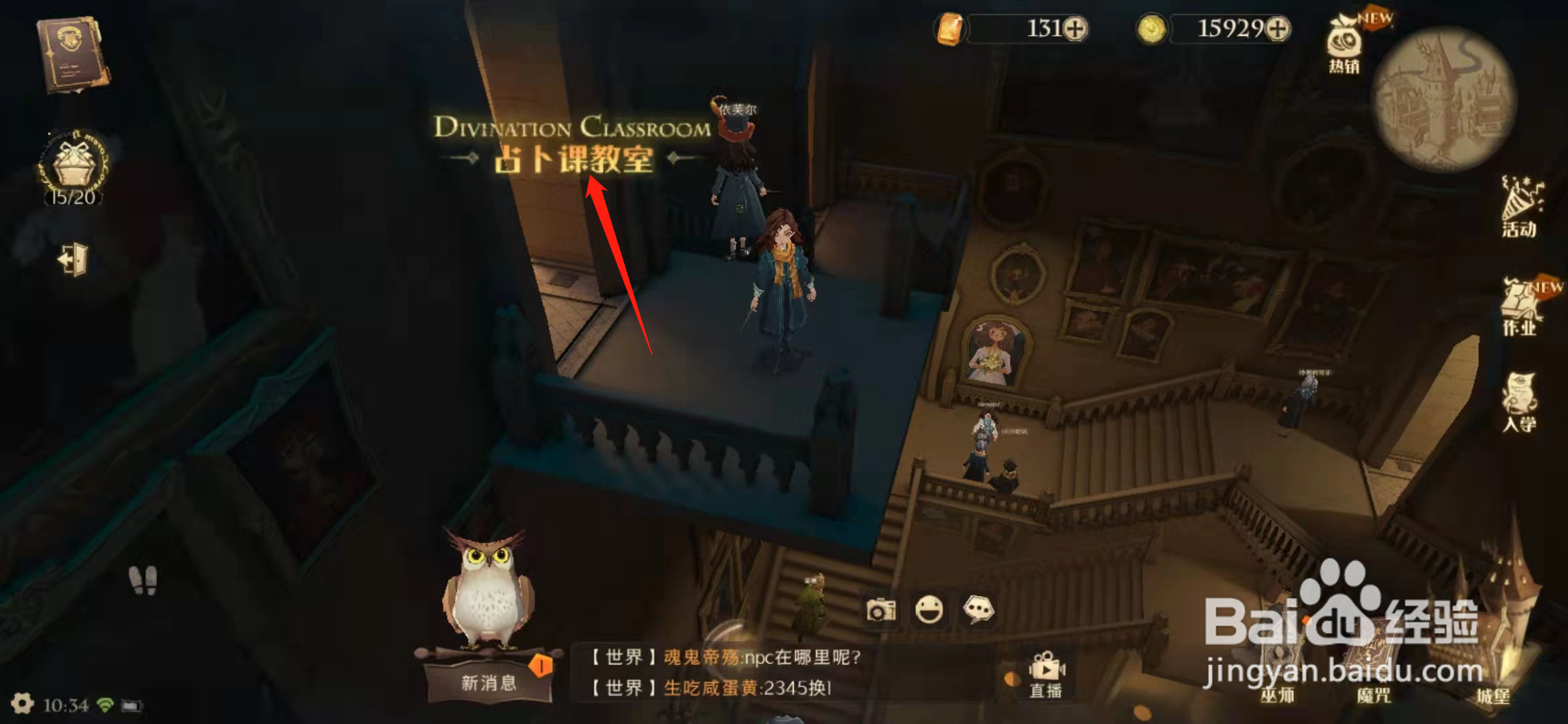 哈利波特魔法觉醒无法打开天目拼图线索攻略