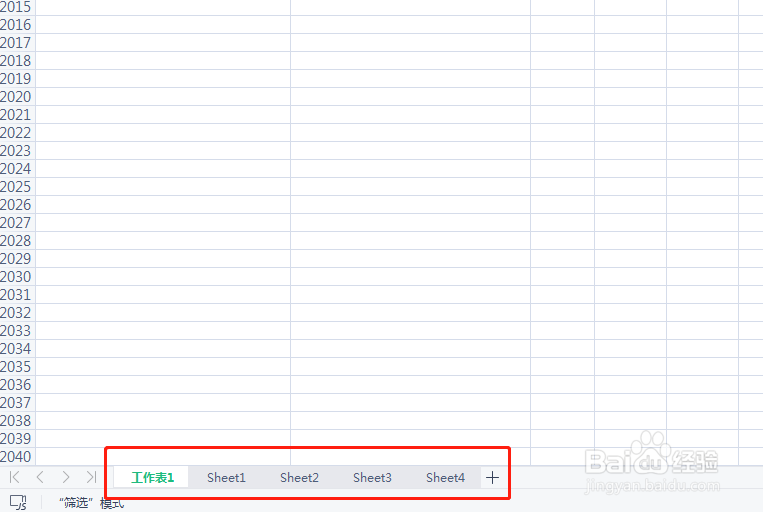 表格切换窗口的快捷键