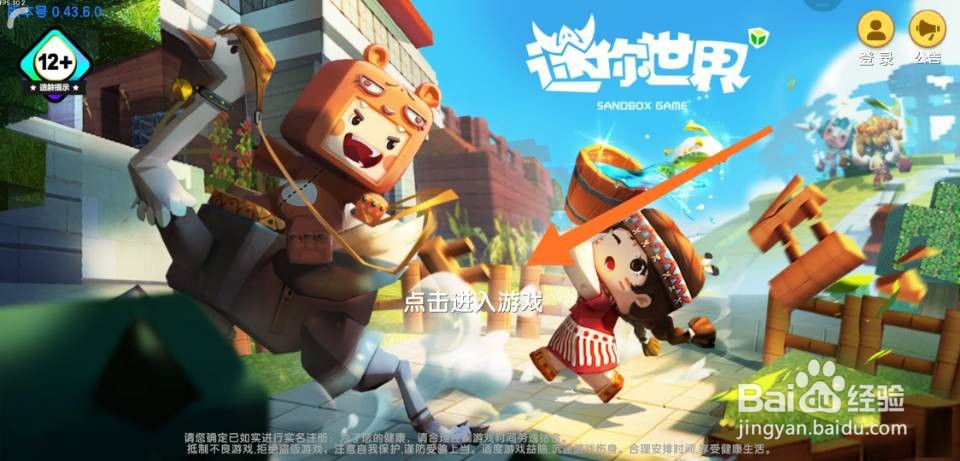 迷你世界装扮花幽幽怎么获得