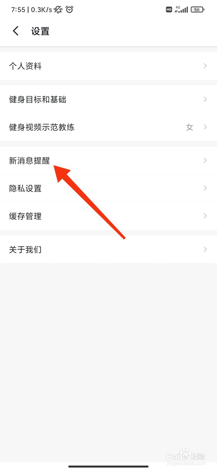 Fit健身怎么关闭评论