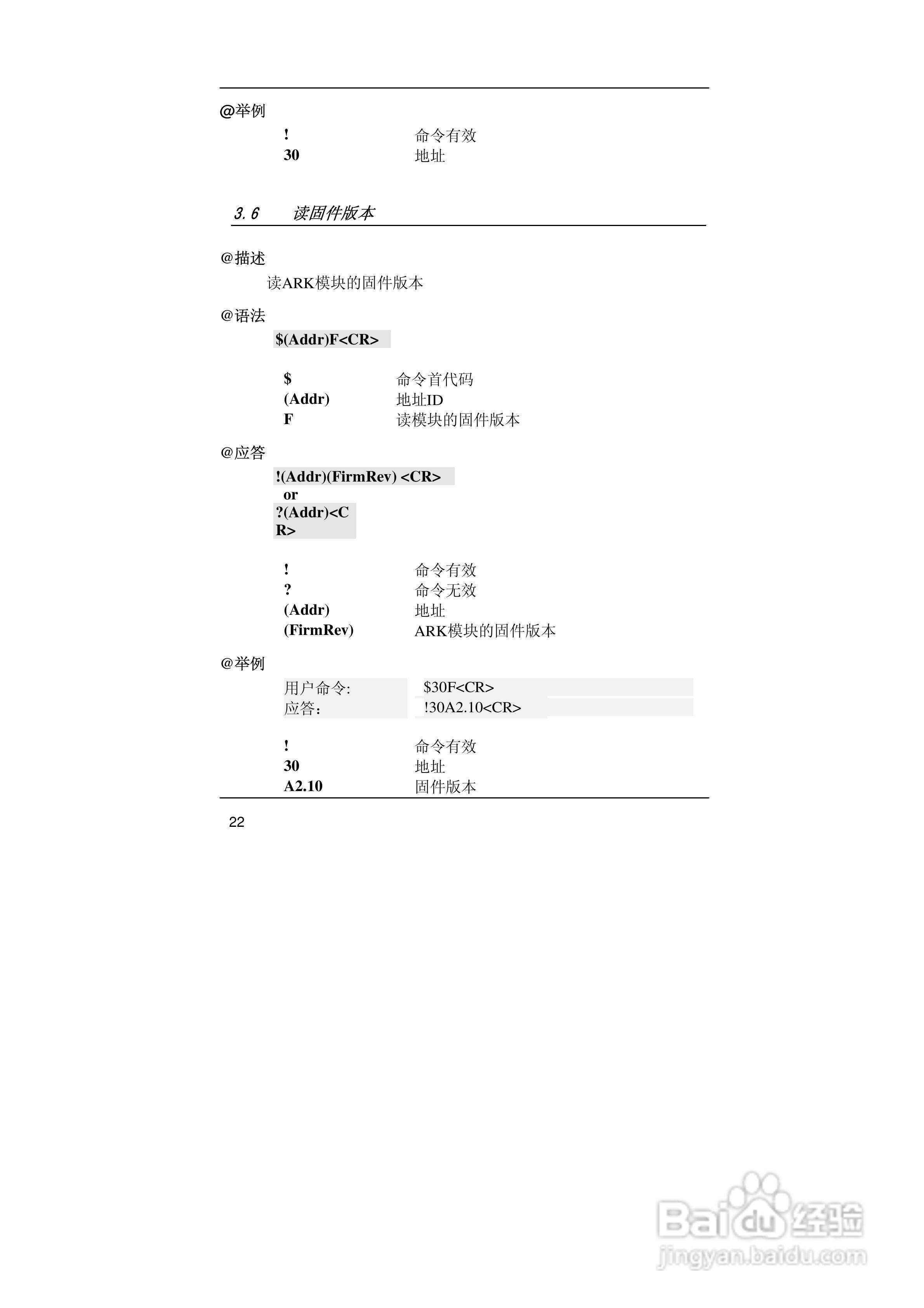 亚当ARK-24017F 8通道模拟量输入模块说明书:[3]