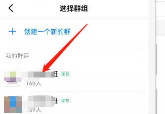 安卓版钉钉如何利用钉钉上网课?