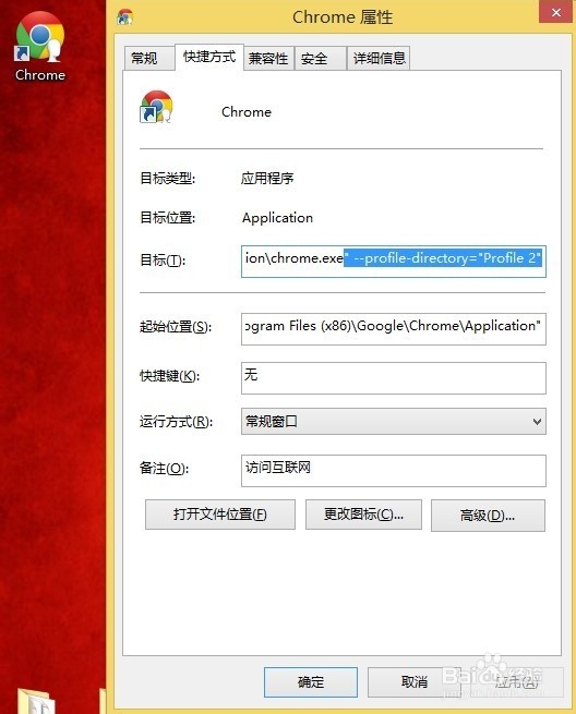 怎么修改默认设置的浏览器