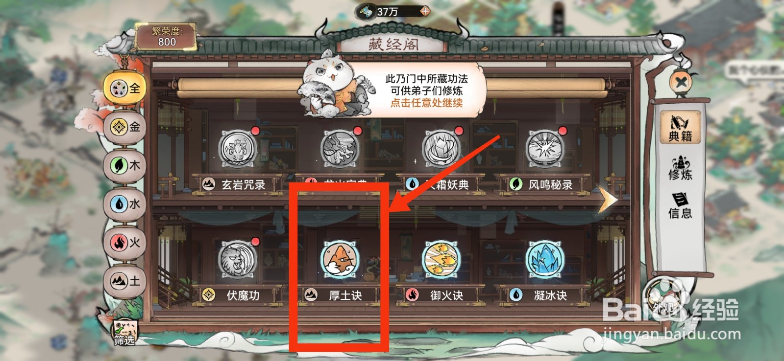 最强祖师怎么修炼厚土诀