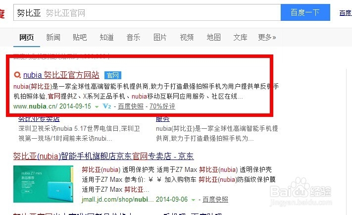 怎么更新努比亚手机相机