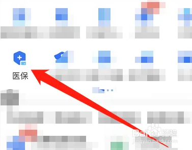 工伤认定不成功怎么走医保