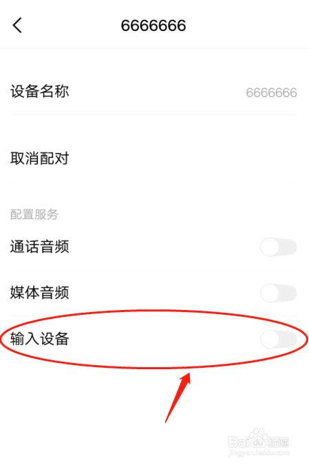 VIVO Y85A手机如何设置已配对蓝牙为输入设备