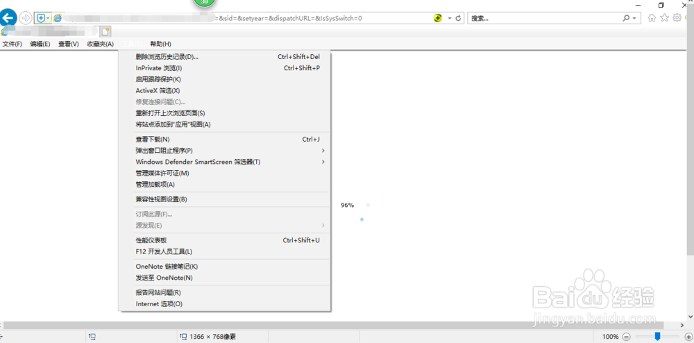 如何清除IE浏览器的临时缓存文件