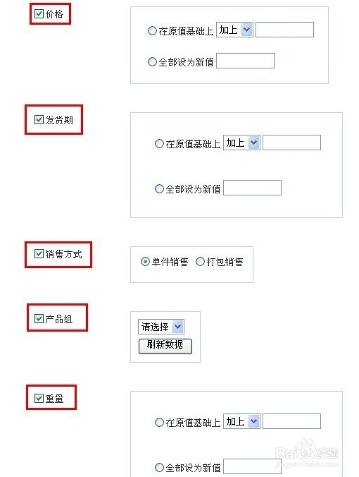 万能搬家软件怎么用?
