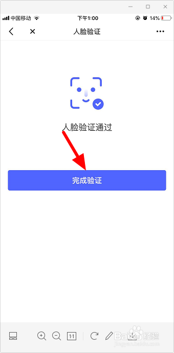 小红书怎么实名认证