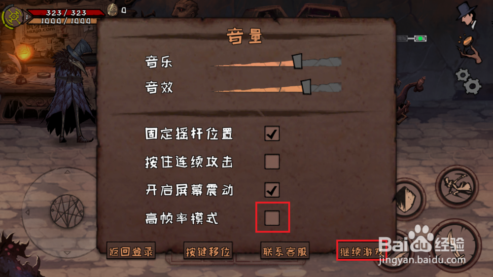 异化之地怎么解决手机发热严重问题