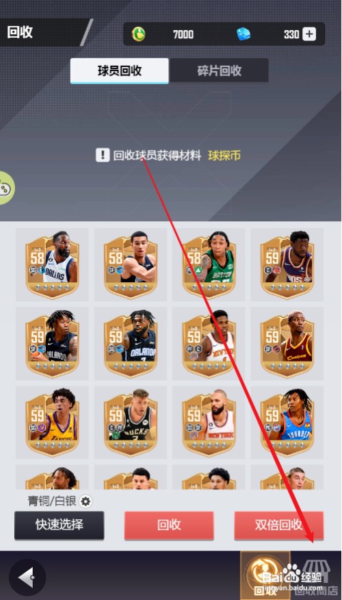 美职篮英雄如何才能获取球员迈克康利