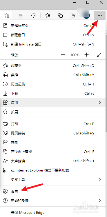 Edge浏览器左侧边栏怎么关闭