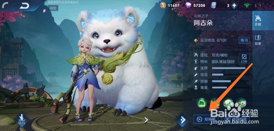 王者荣耀阿古朵教学视频怎么观看