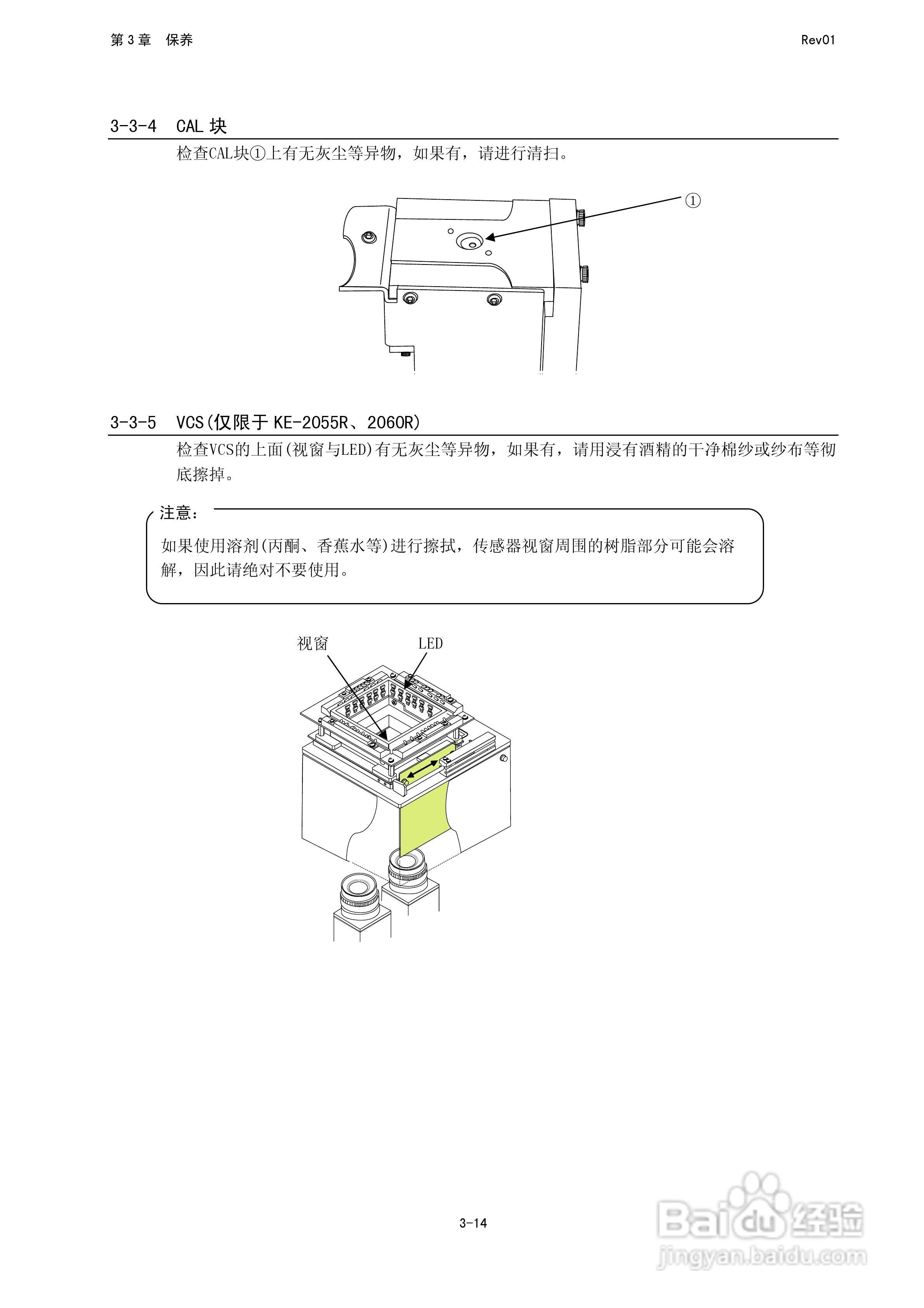 JUKI KE-2050R/2055R/2060R贴片机操作手册:[13]