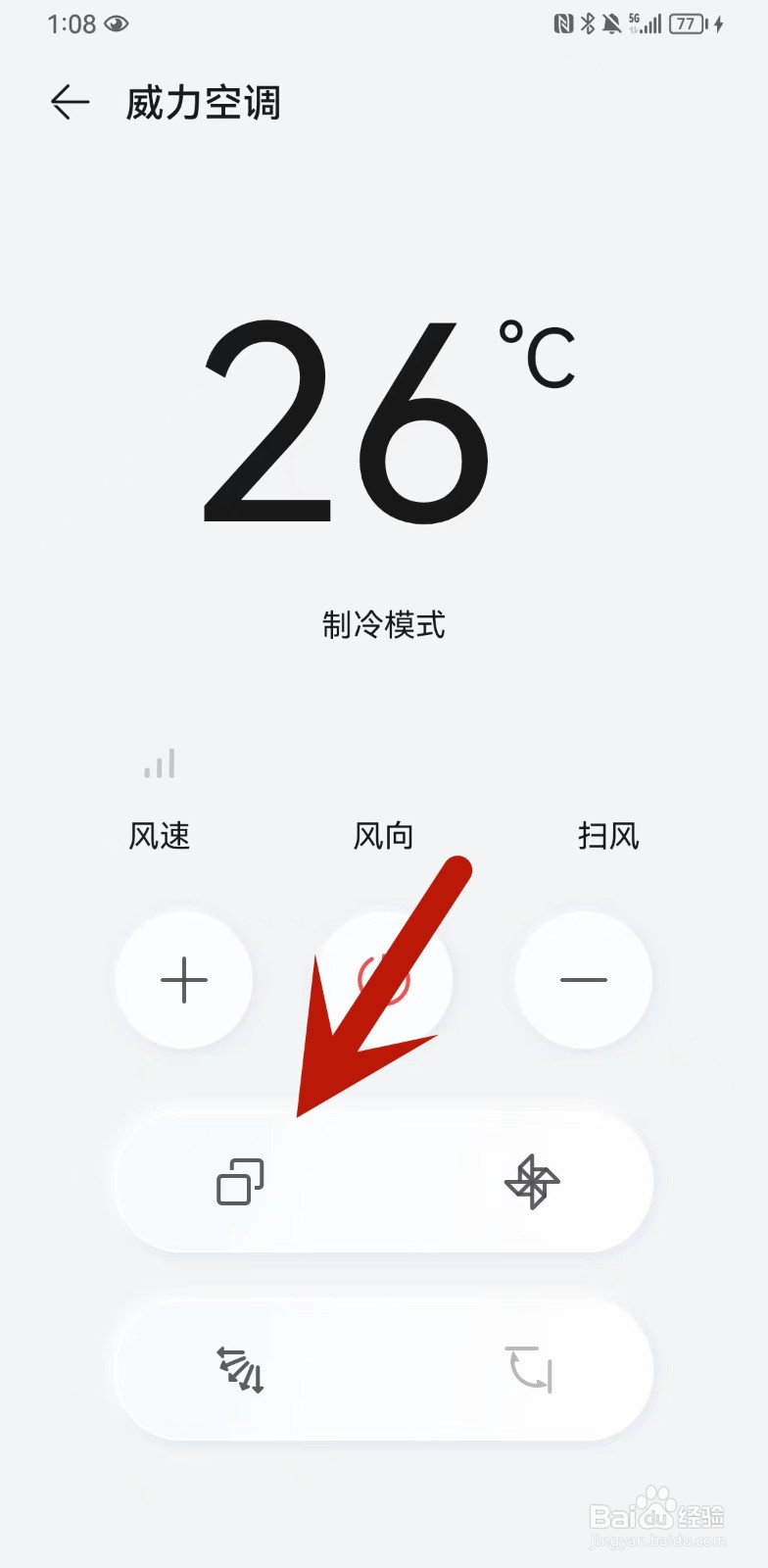 威力空调制热怎么调
