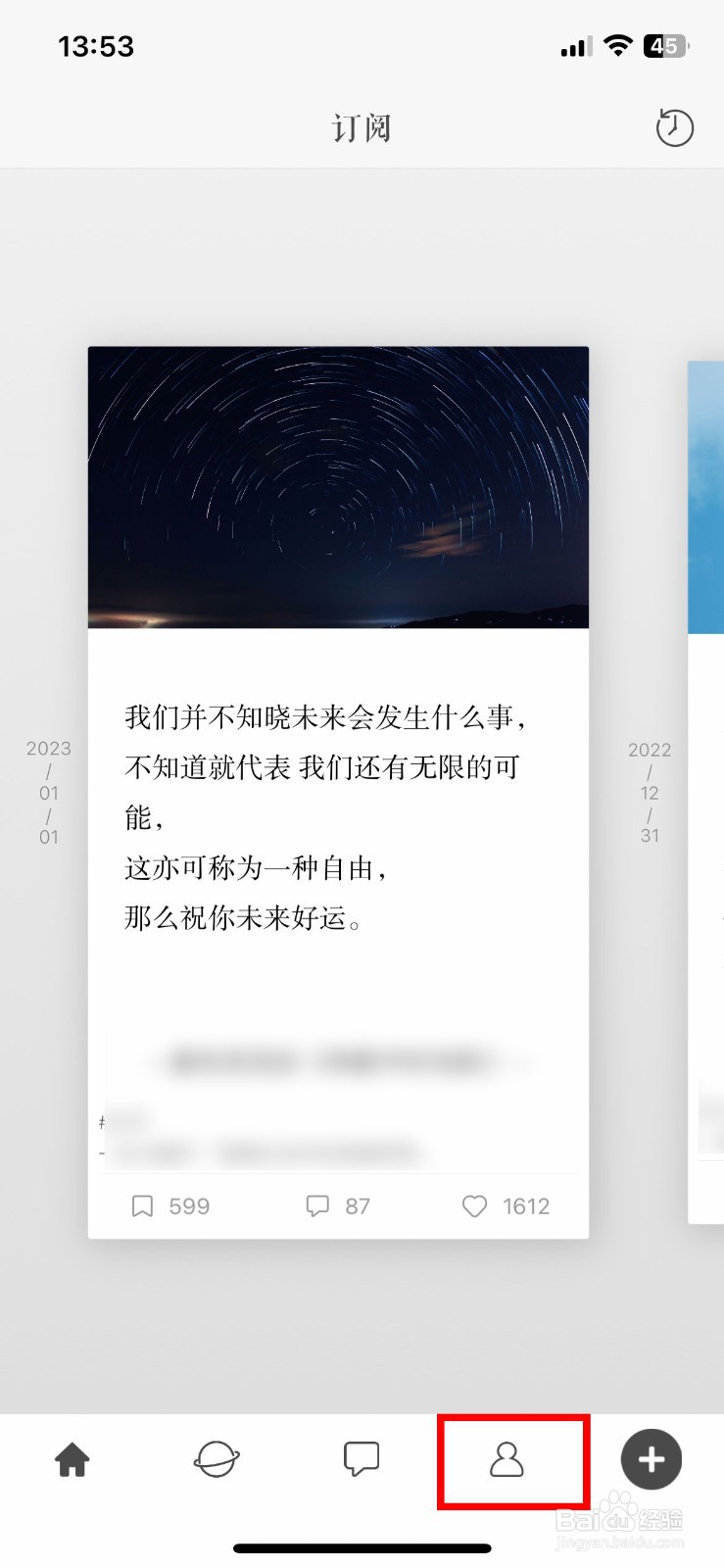 一言app软件如何快速设置启动手势密码