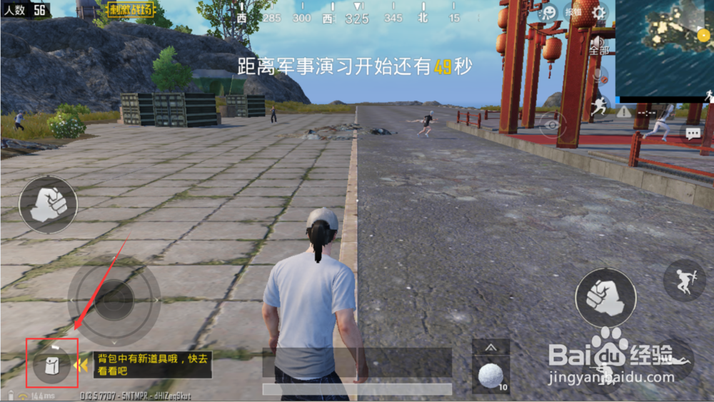 如何使用刺激战场中的新道具新年爆竹