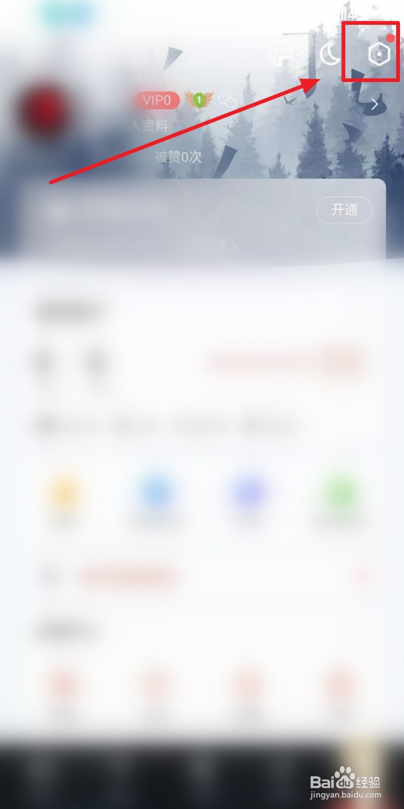 QQ小说如何开启青少年模式