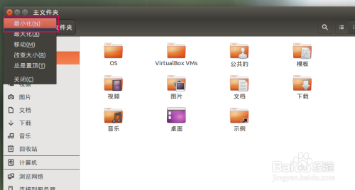 43. Ubuntu15.04中的窗口操作