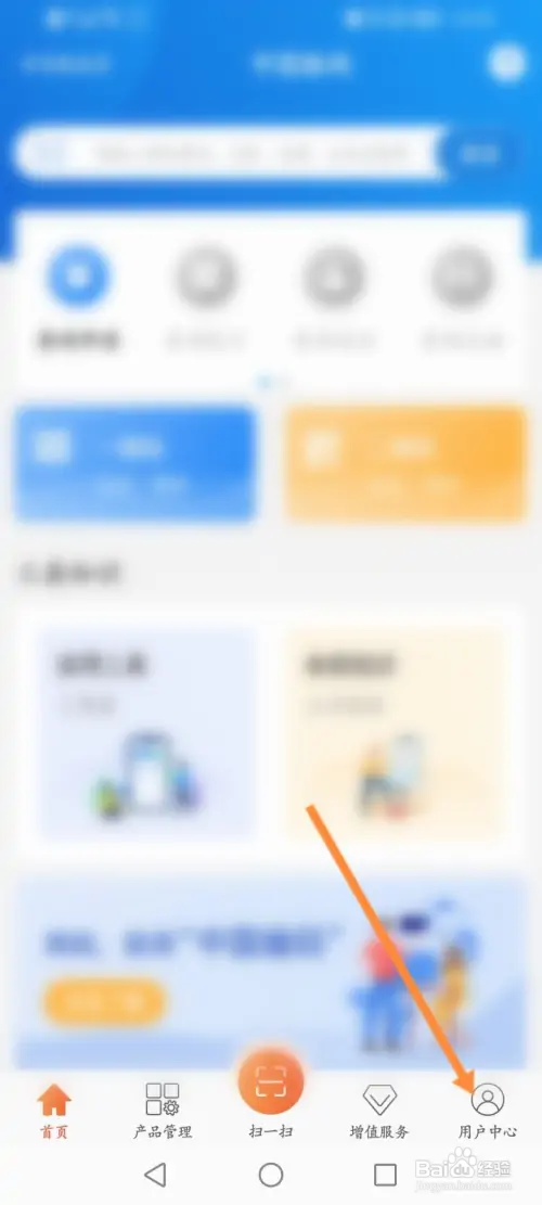 中国编码在哪退出当前账号