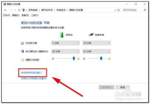 Win10笔记本怎么智能调节CPU风扇的转速