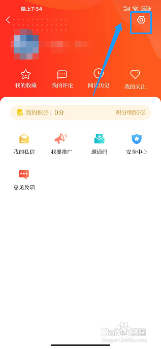 掌上成县APP怎么关闭自动小窗播放
