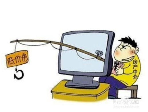 二手房中介怎么坑买方