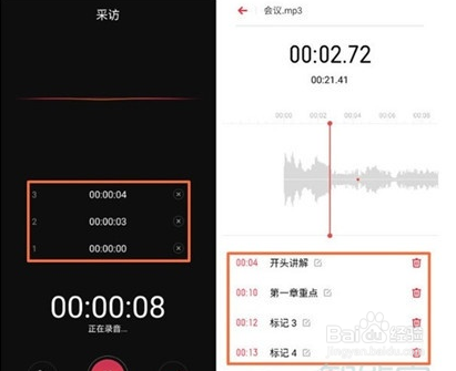 oppo Reno Ace手机录音录音