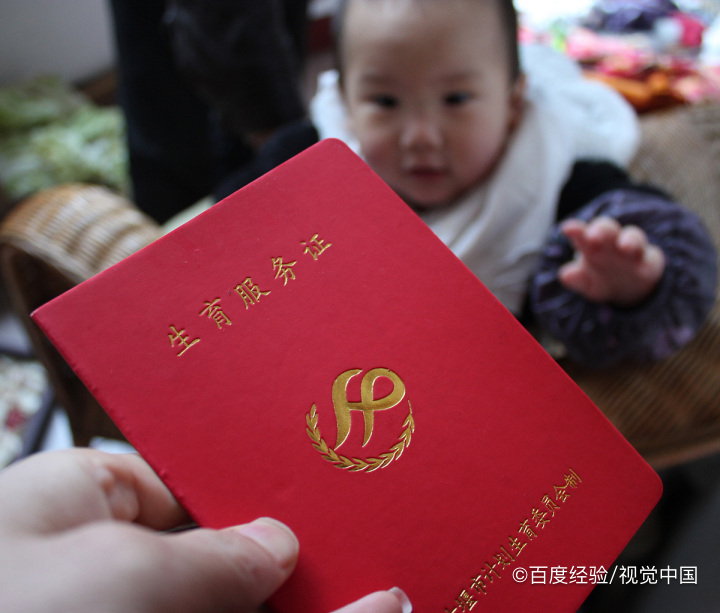 补办准生证需要什么手续？