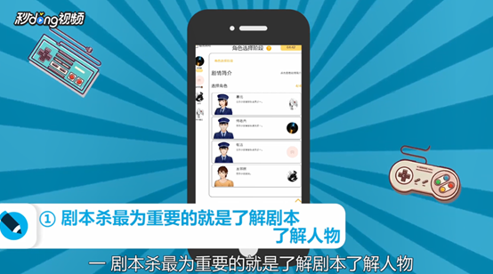 线上剧本杀游戏玩法全套原创攻略