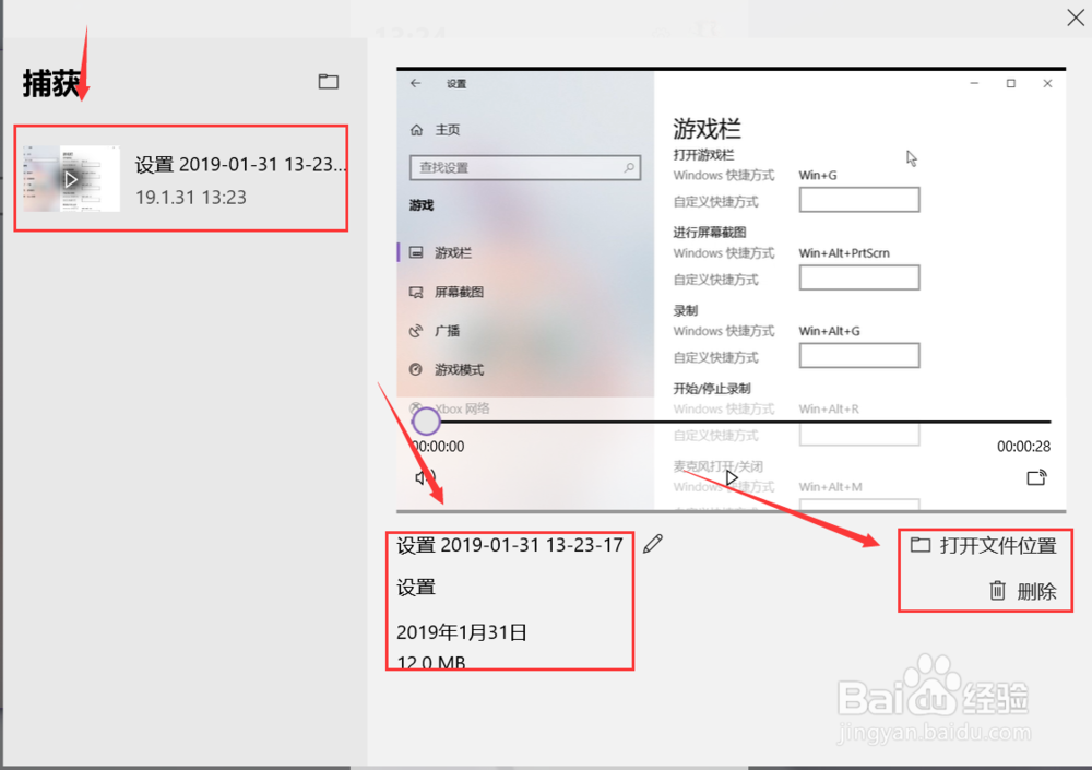 win10系统如何录制屏幕