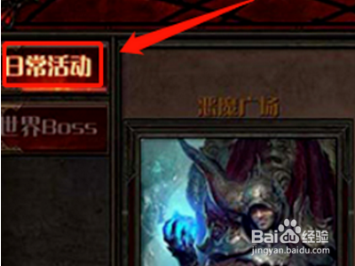 奇迹mu艾尔特升级攻略?