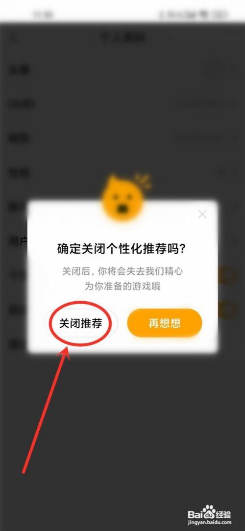 小米快游戏要怎么关闭推荐