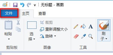 计算机如何通过画图调节图片分辨率大小
