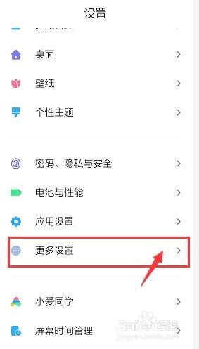 红米note8pro怎么设置长按Home键截屏